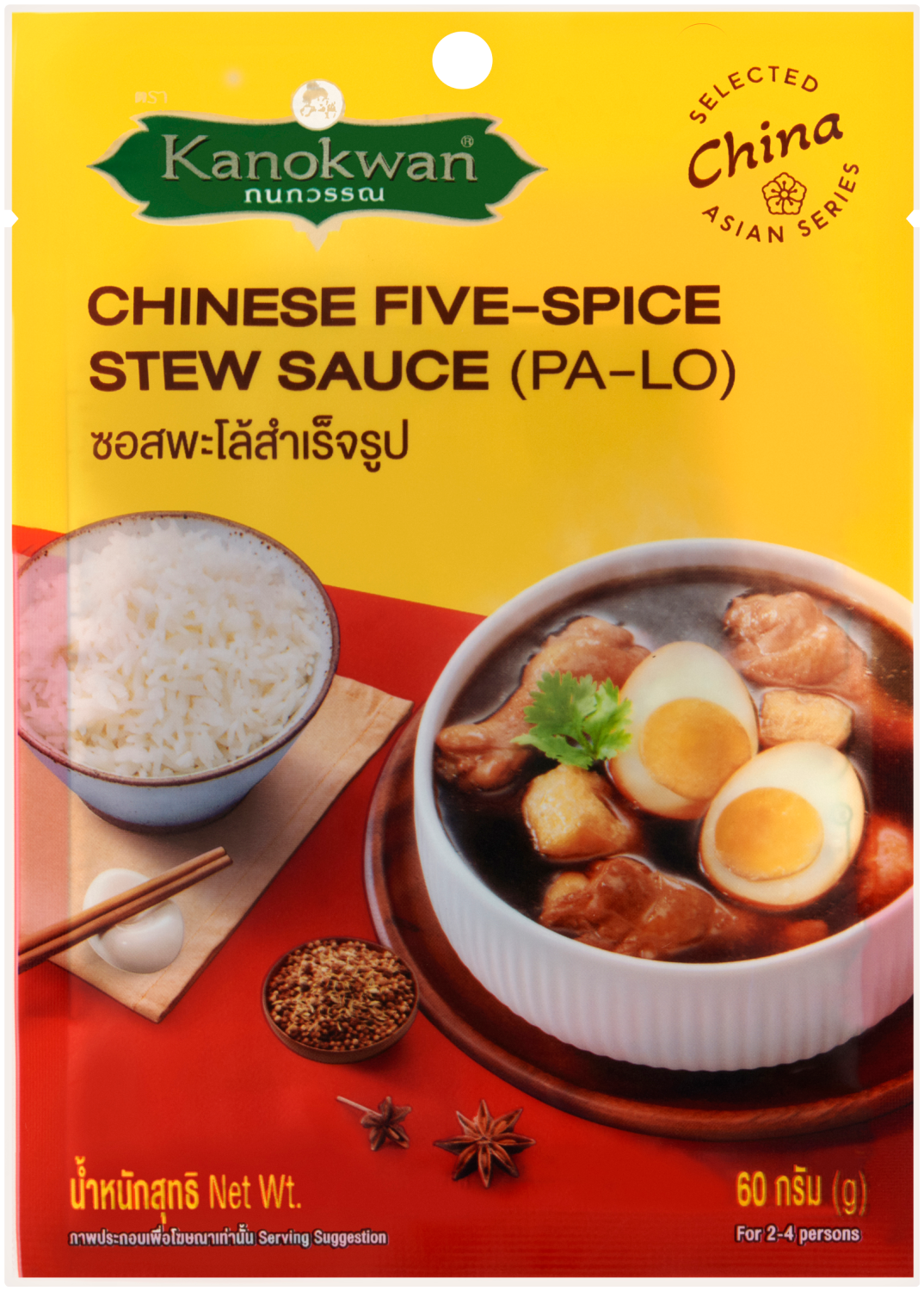 Kanokwan Chińska Przyprawa 5 Smaków 60G