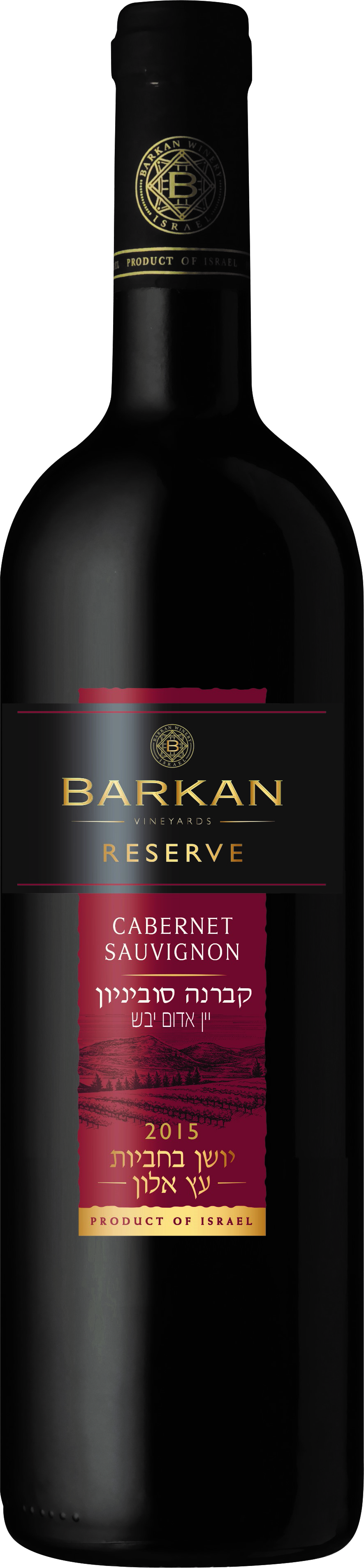 Barkan Reserve Cabernet Sauvignon Czerwone Wino Wytrawne 14% 0,75 L